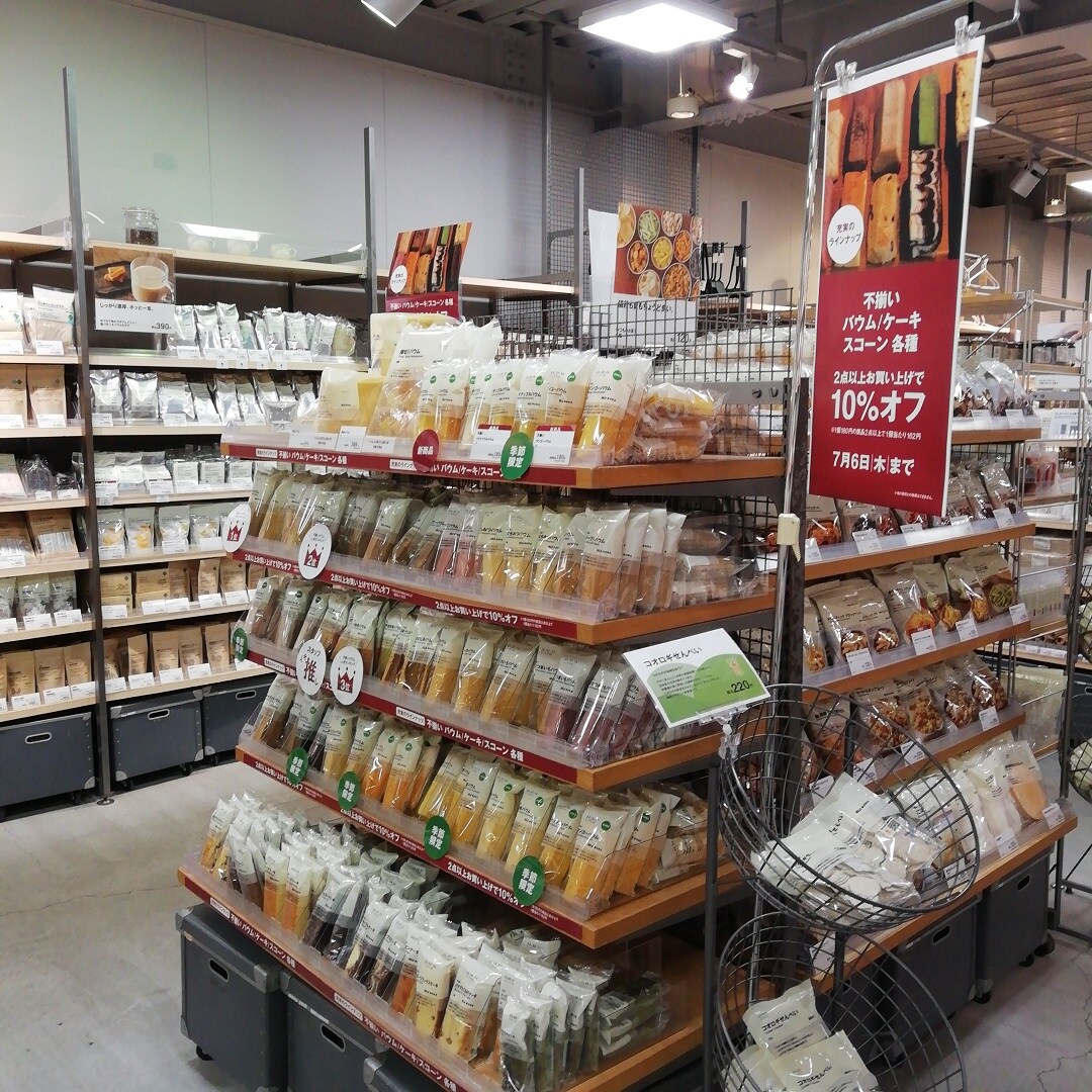 【山口】セール商品のご案内
