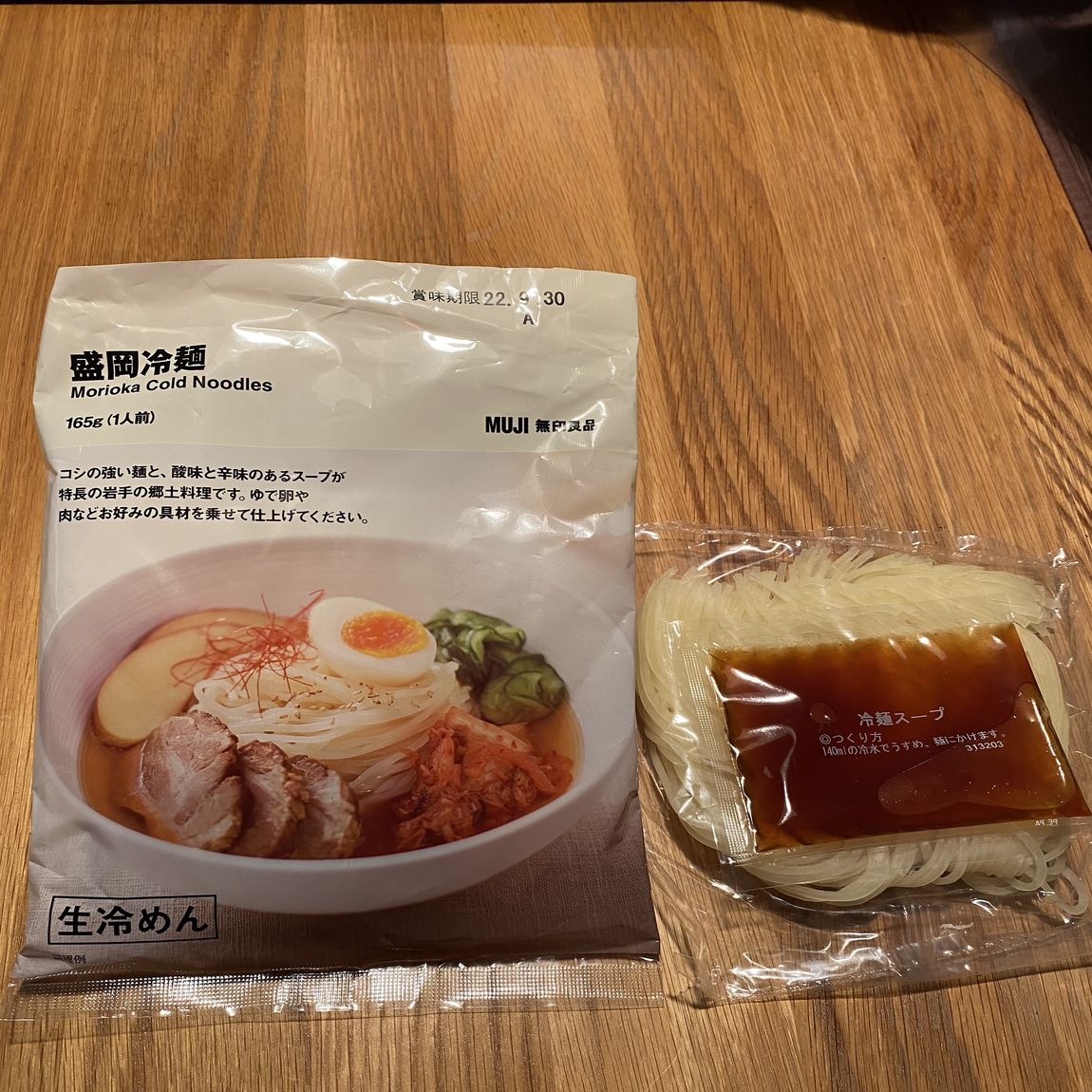盛岡冷麺