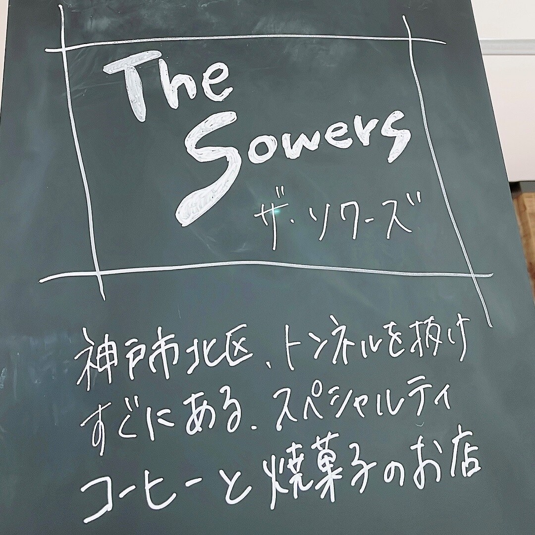 The Sowersさん看板