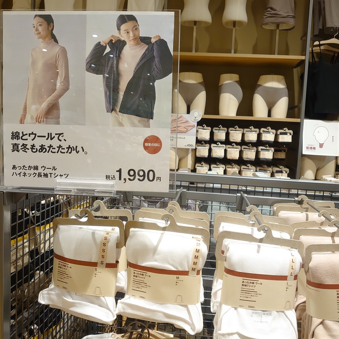 【セブンパークアリオ柏】新しくなった「あったか綿」インナー