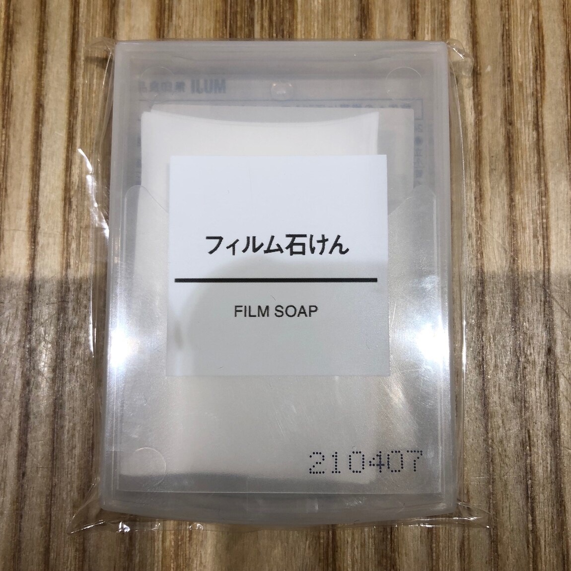 石けん2