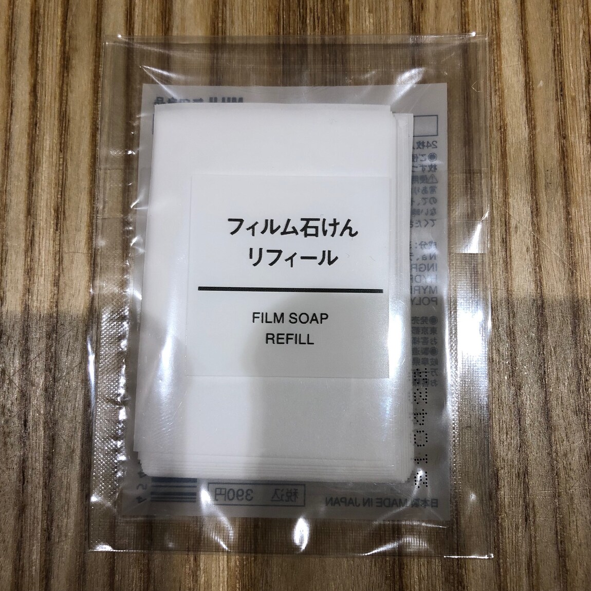 石けん3