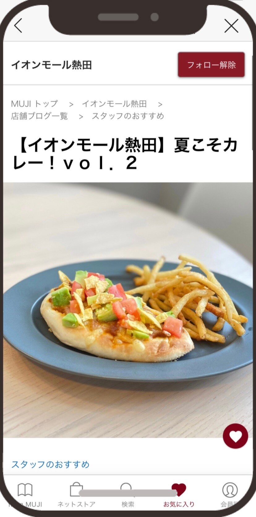 つながる市