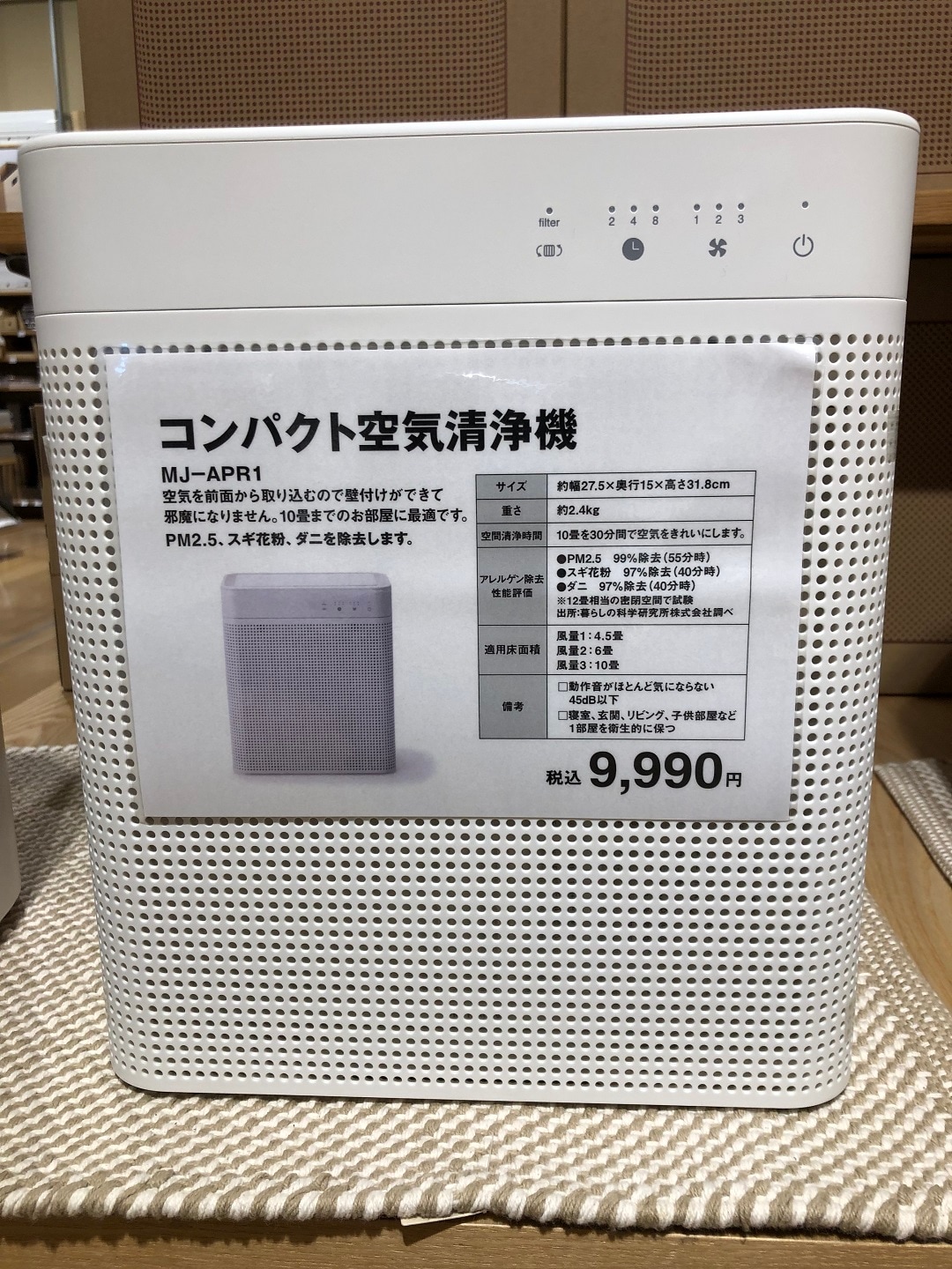 空気清浄機
