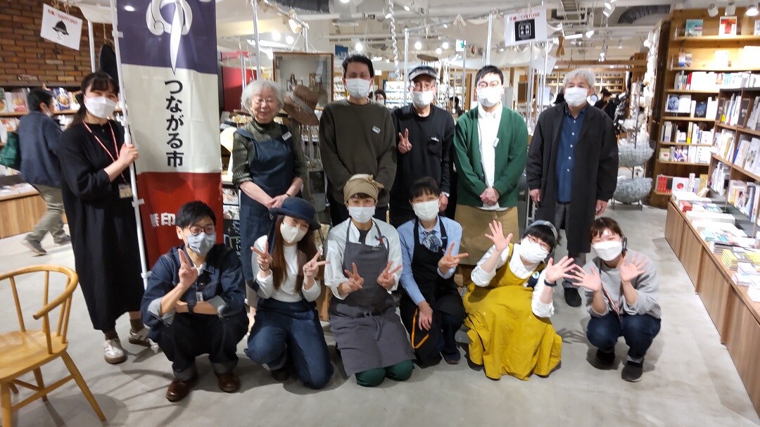 つながる市　1日目