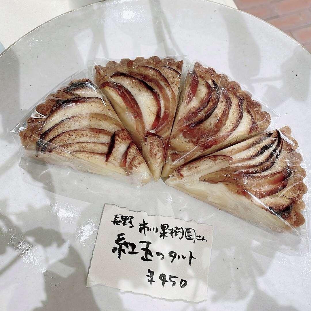 紅玉のタルト