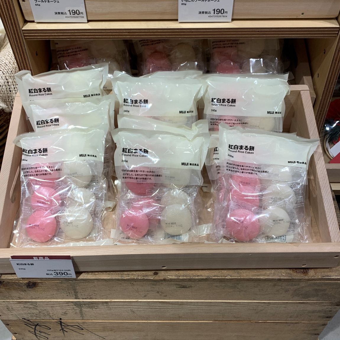 【MUJIcom東池袋】紅白シリーズ入荷しました