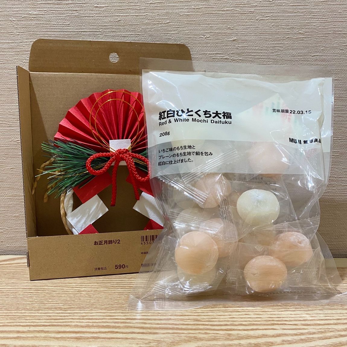 【リヴィン光が丘】良い品と、新しい年を。