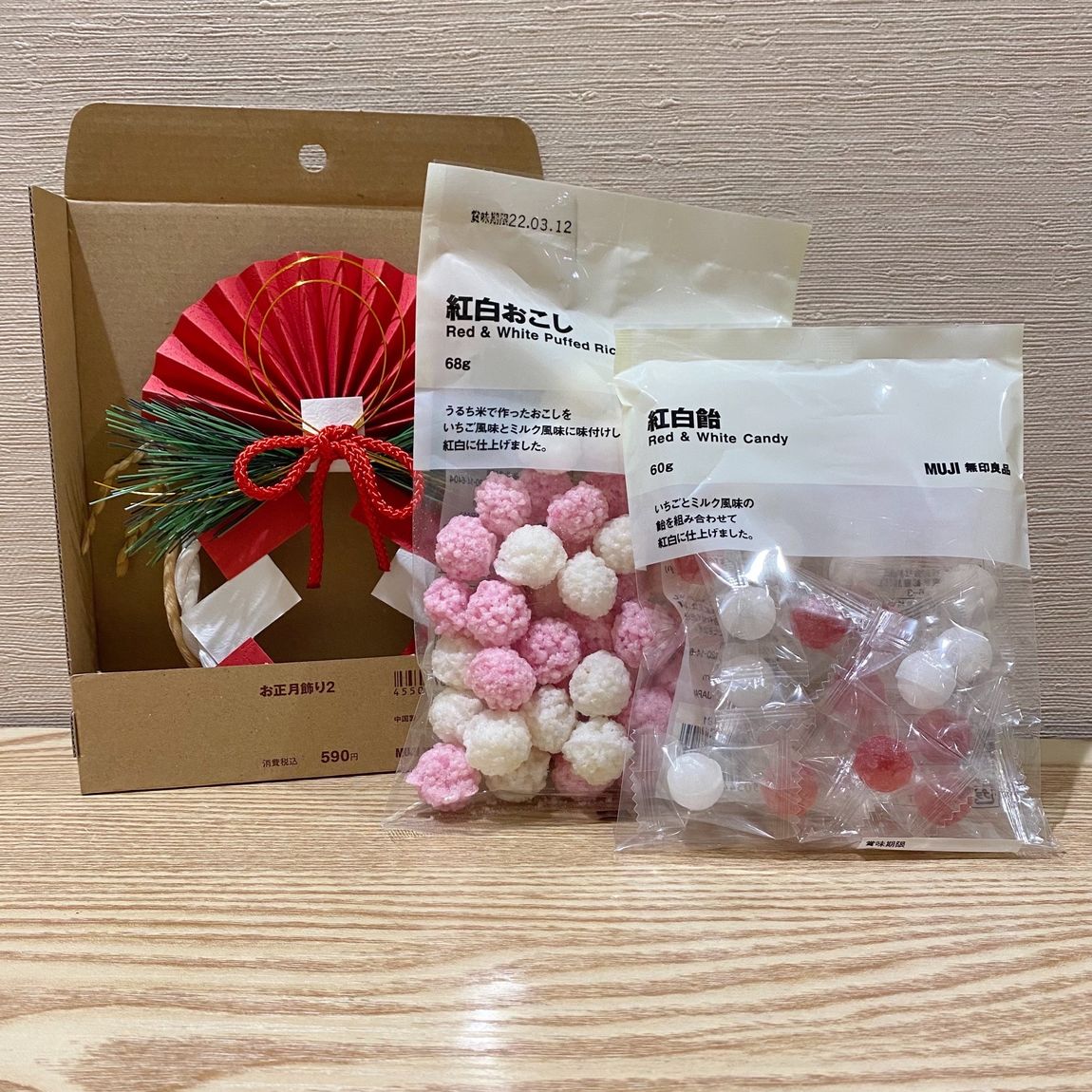 【リヴィン光が丘】良い品と、新しい年を。