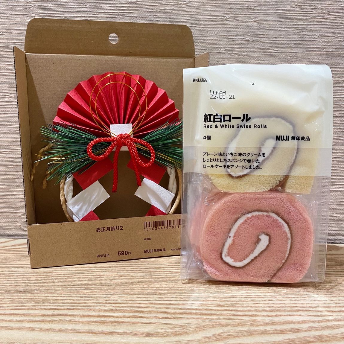 【リヴィン光が丘】良い品と、新しい年を。