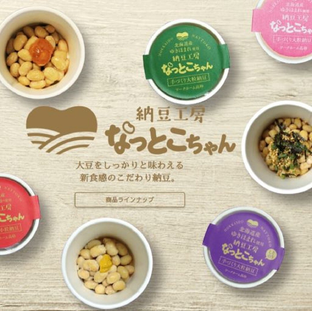 納豆工房 なっとこちゃん