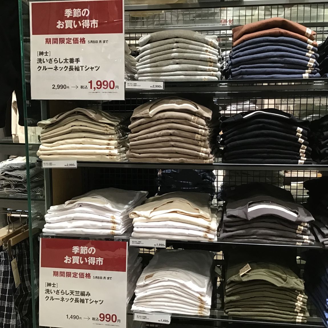 紳士売場