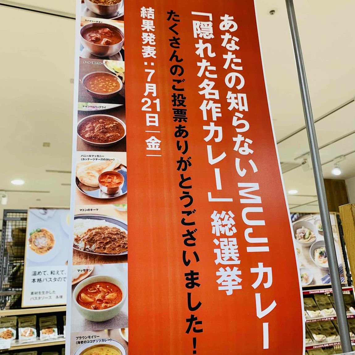 総選挙POP.JPG 