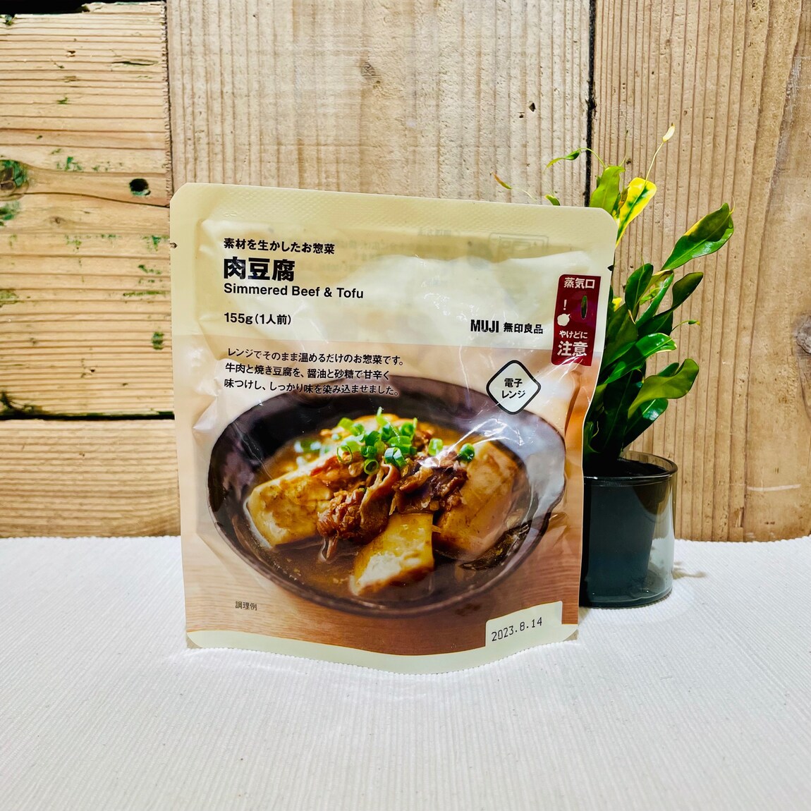 肉豆腐