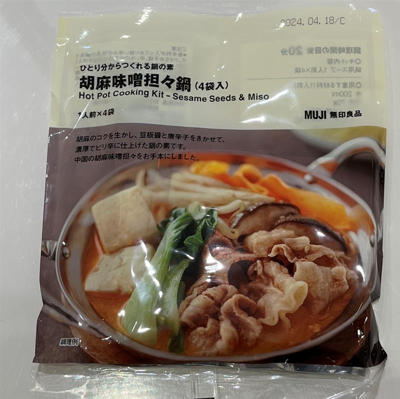 【イオンオール佐野新都市】鍋の素