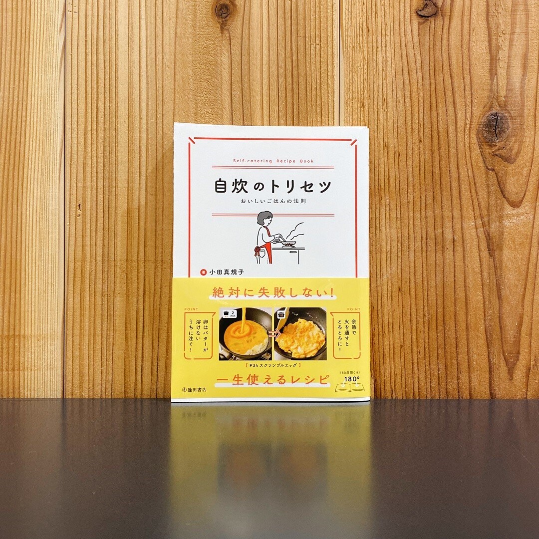 自炊