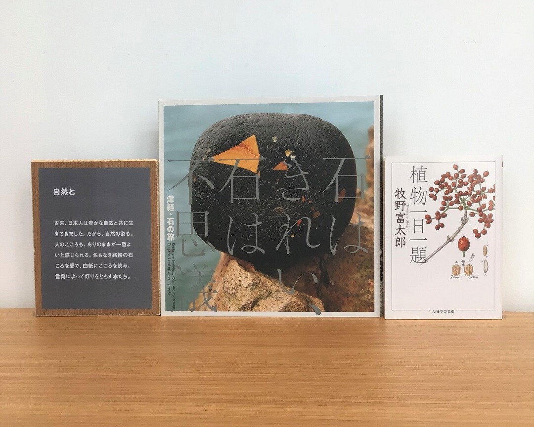 無印の本