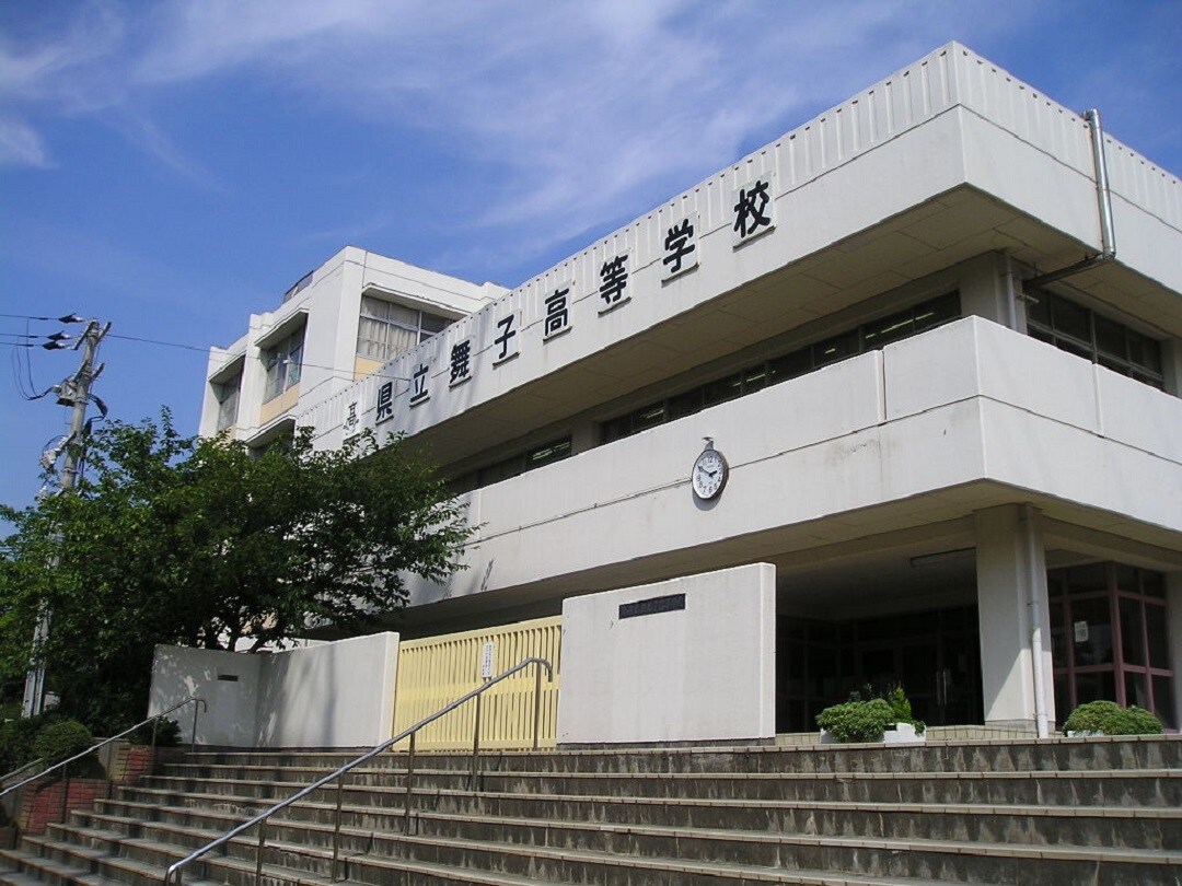 舞子高校