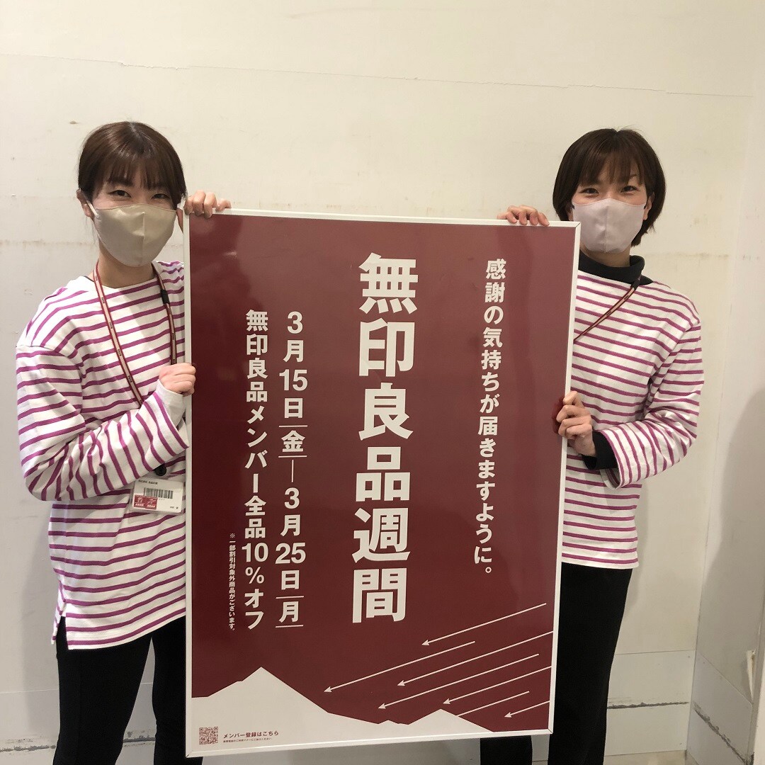 良品週間の写真3