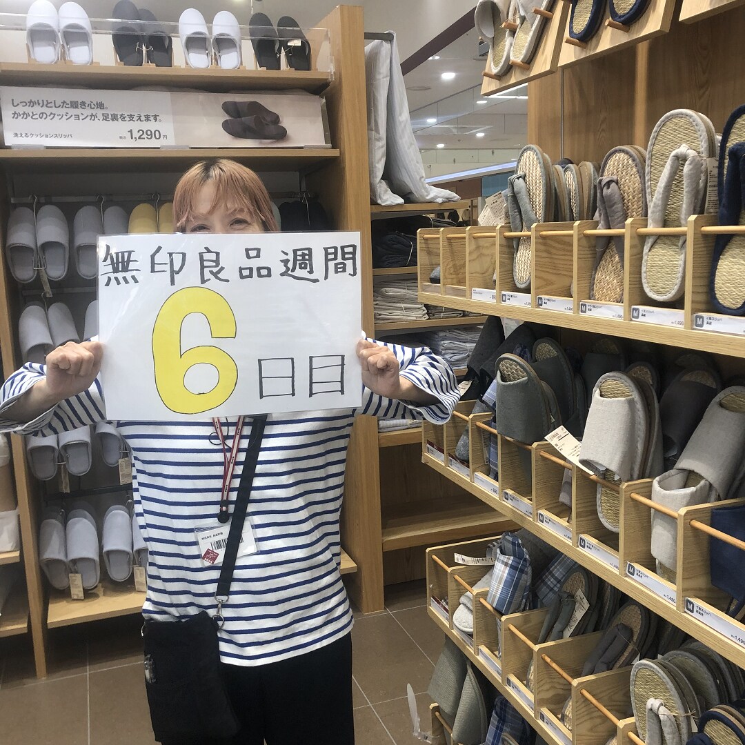 【イオンモール都城駅前】無印良品週間のおすすめ6