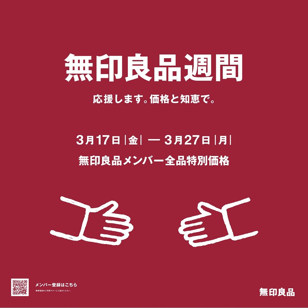 【テラスモール松戸】春は足元から