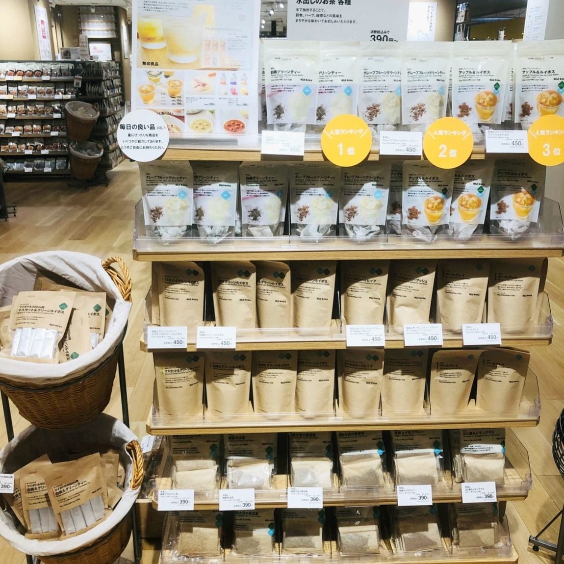茶葉売場