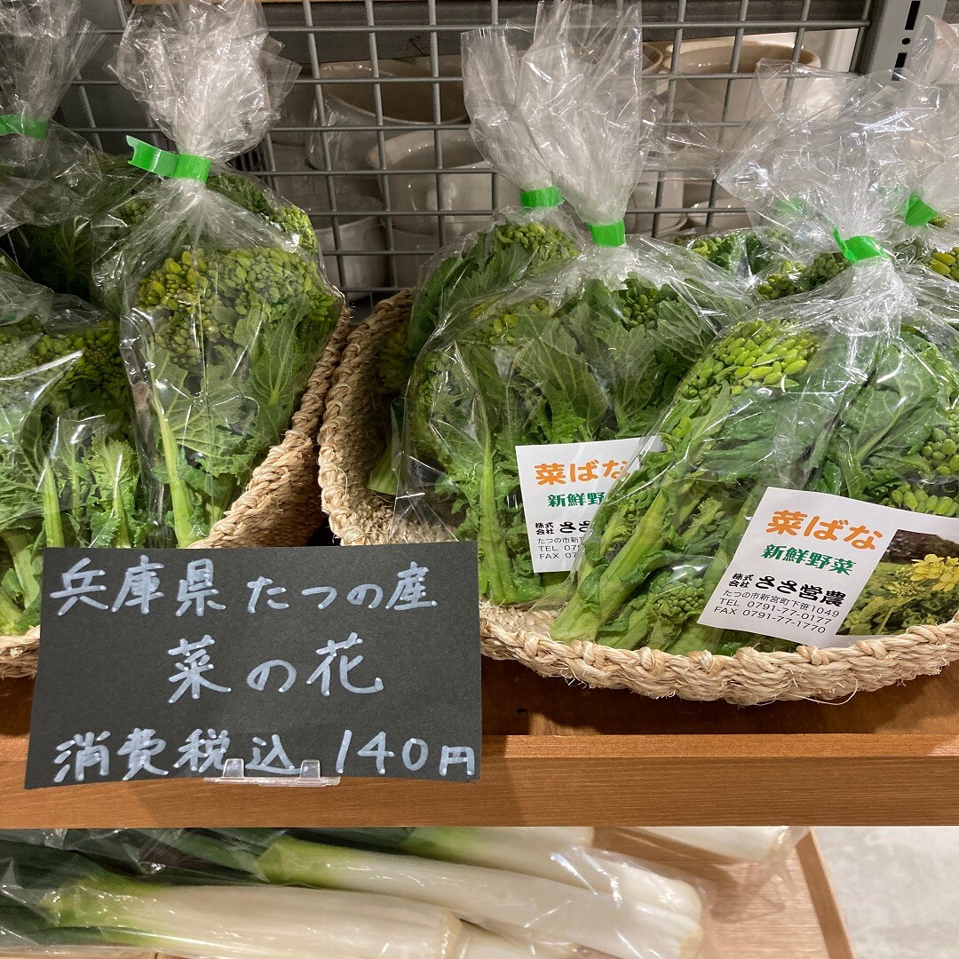 菜の花