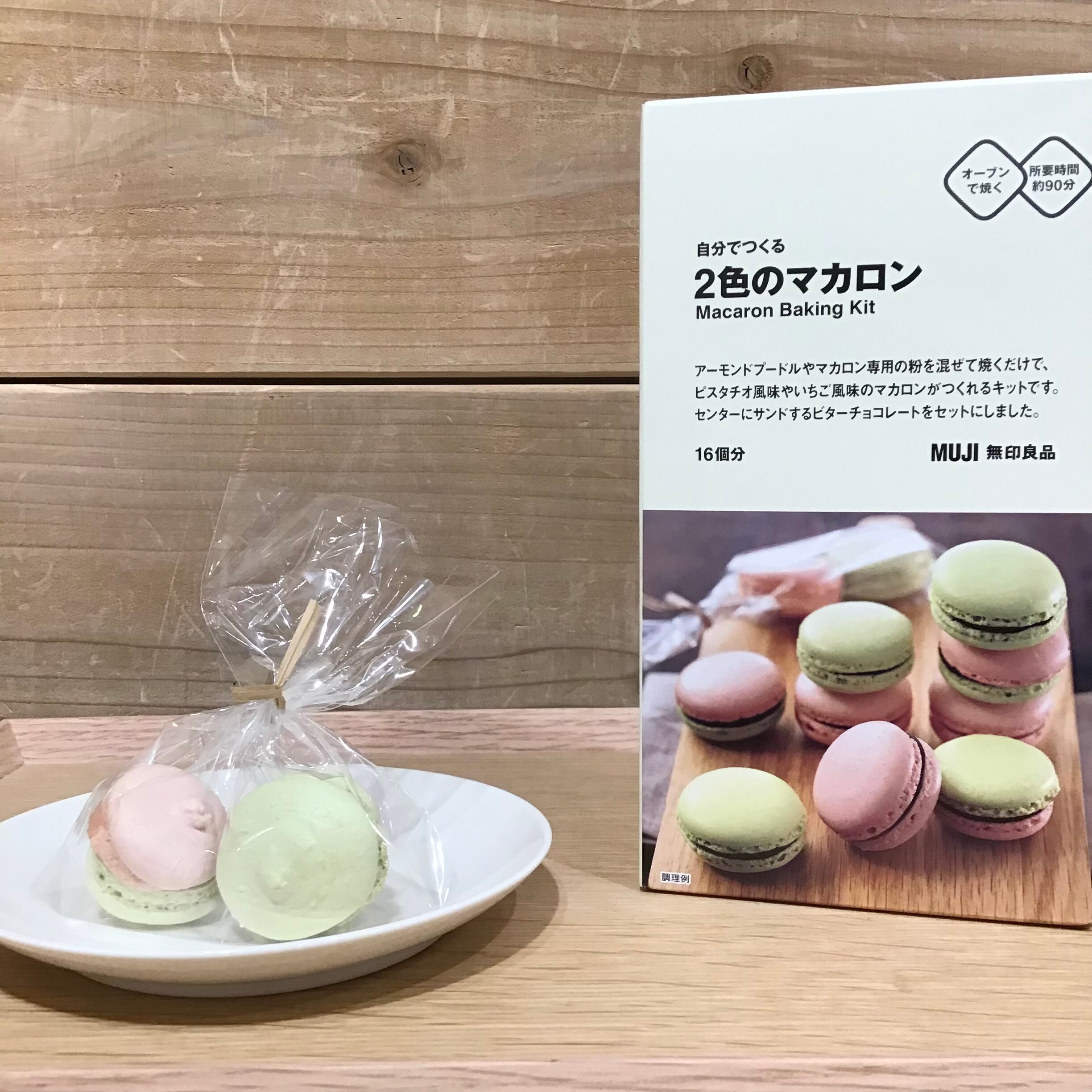 【新さっぽろサンピアザ】 もうすぐバレンタインです。｜無印良品 新さっぽろサンピアザ