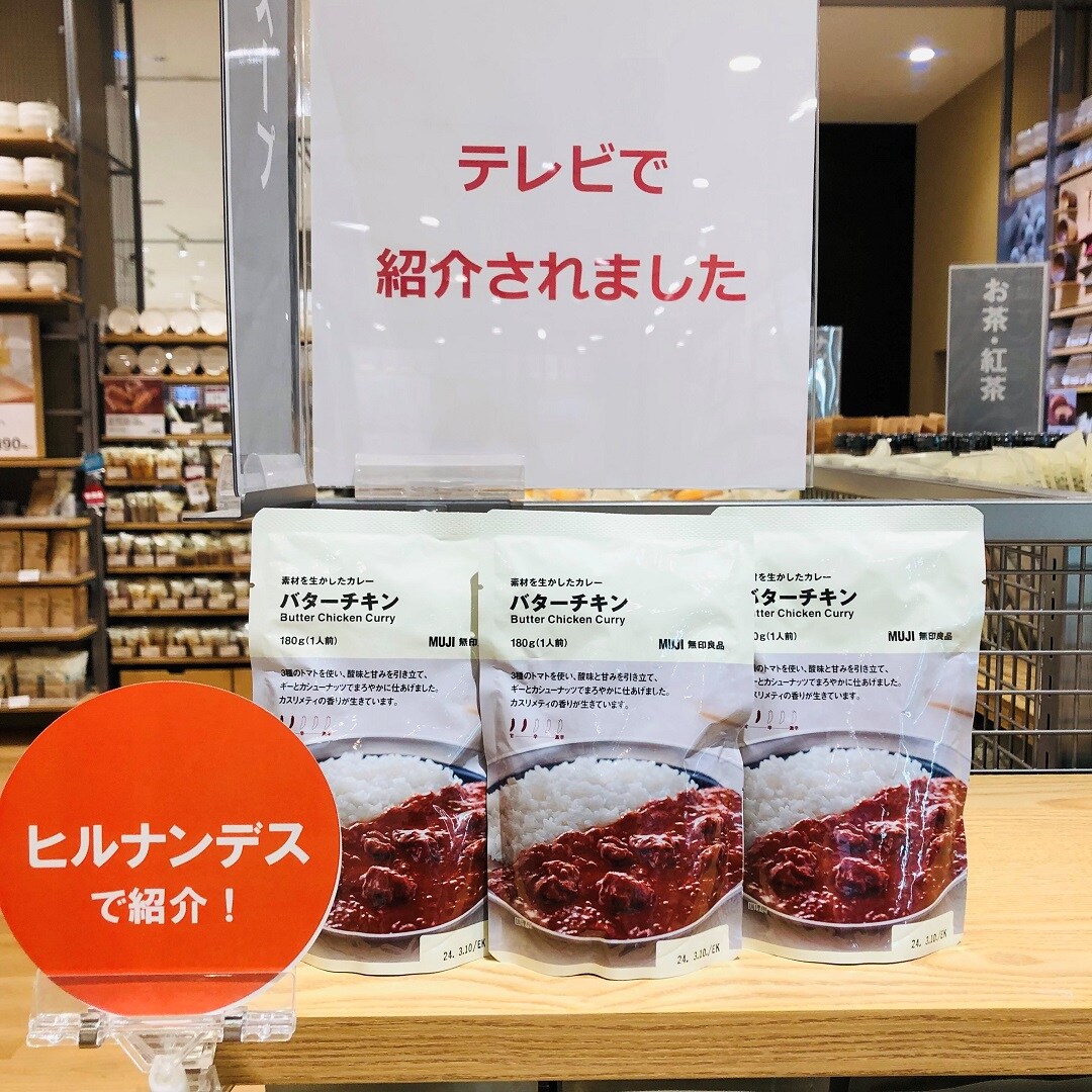 バターチキンカレー