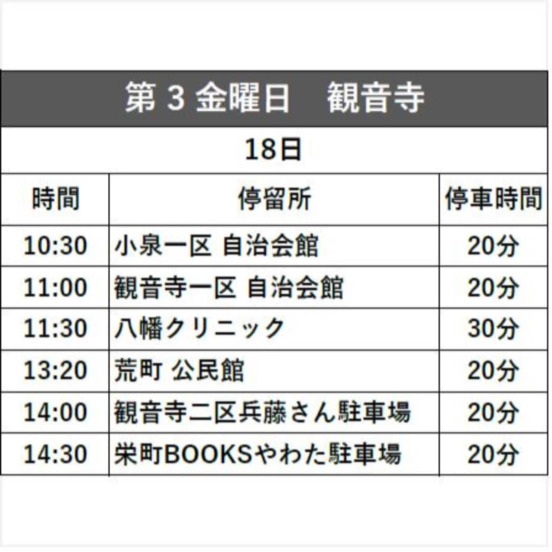 観音寺２