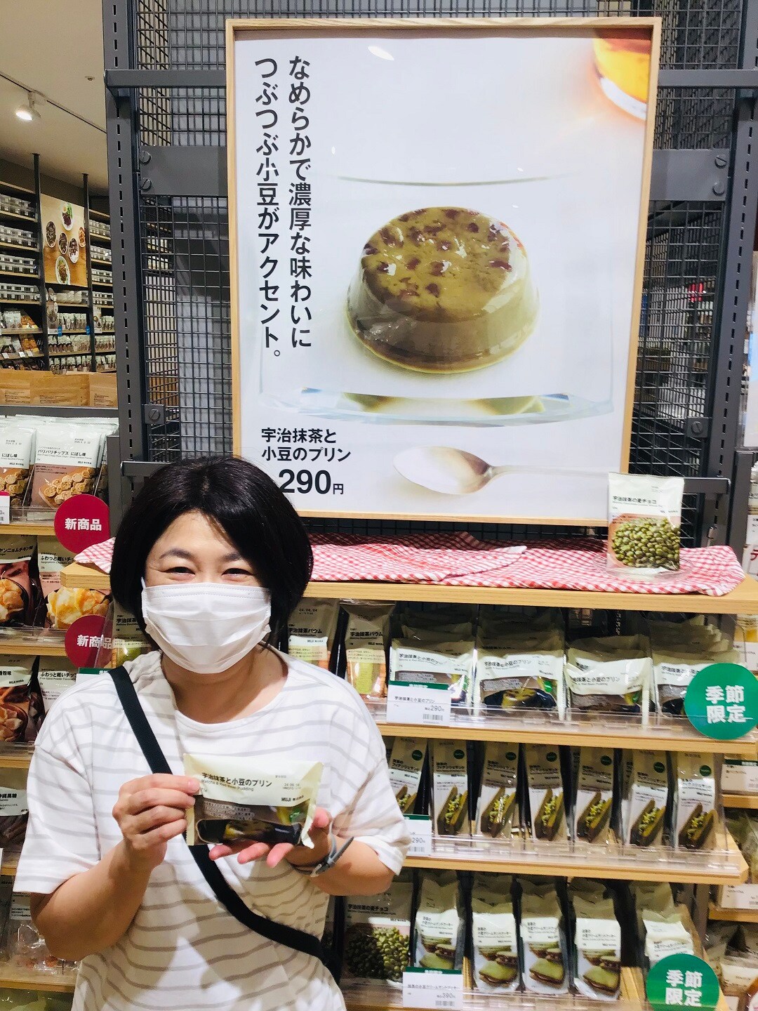 【いわきペッペ】試食案内　宇治抹茶と小豆のプリン