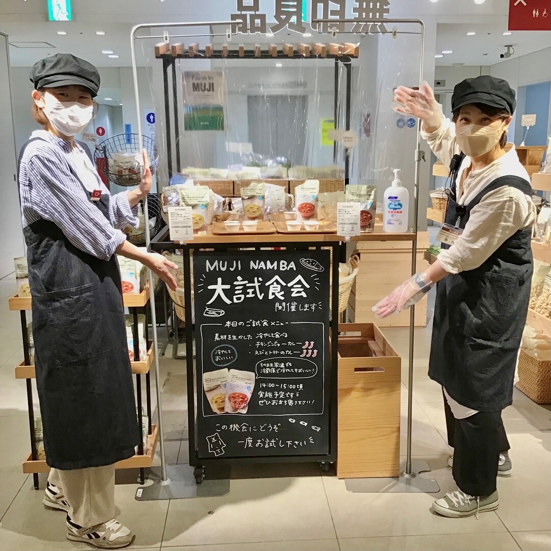 【難波】大試食会開催！冷やして食べるカレー