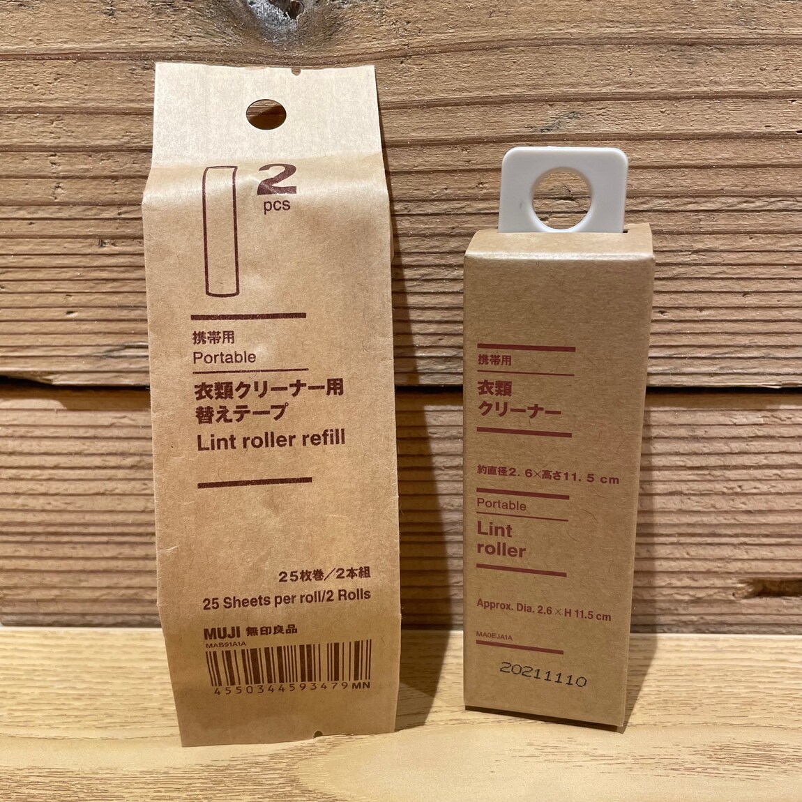 替えテープ