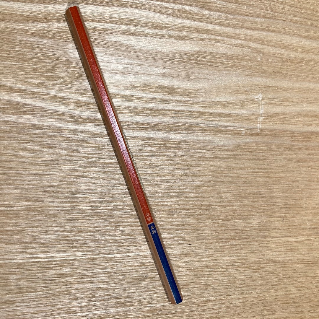 赤青鉛筆