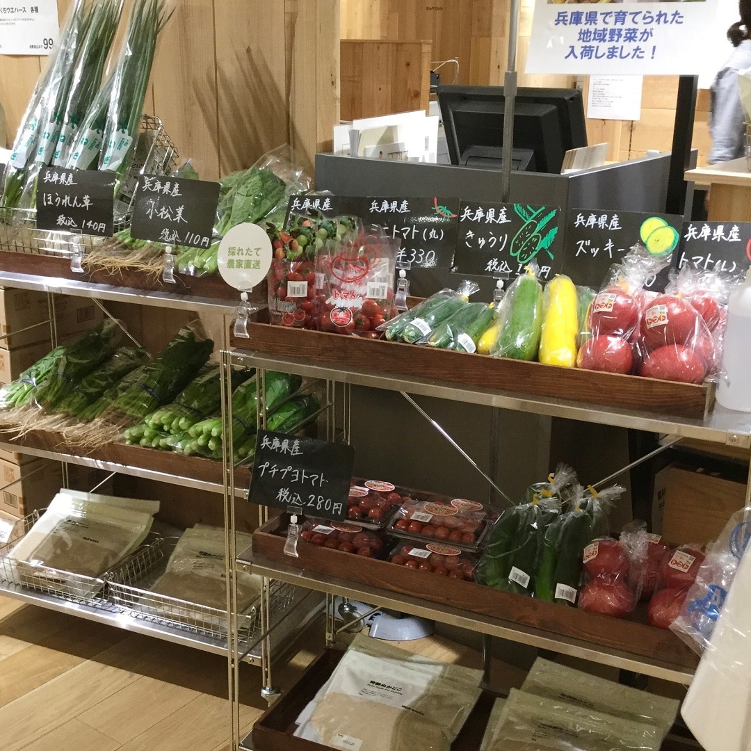 野菜