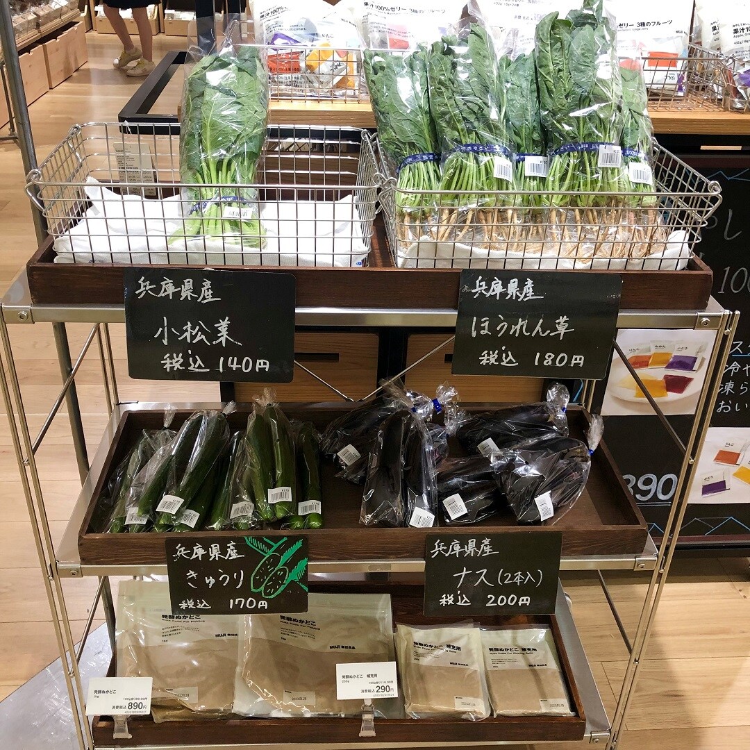野菜