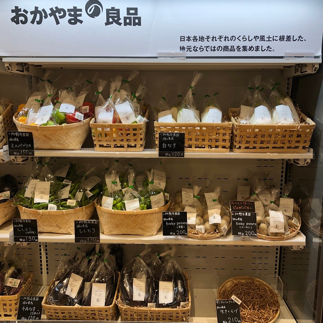 【イオンモール岡山】岡山県産の新鮮野菜がたくさん入荷しました