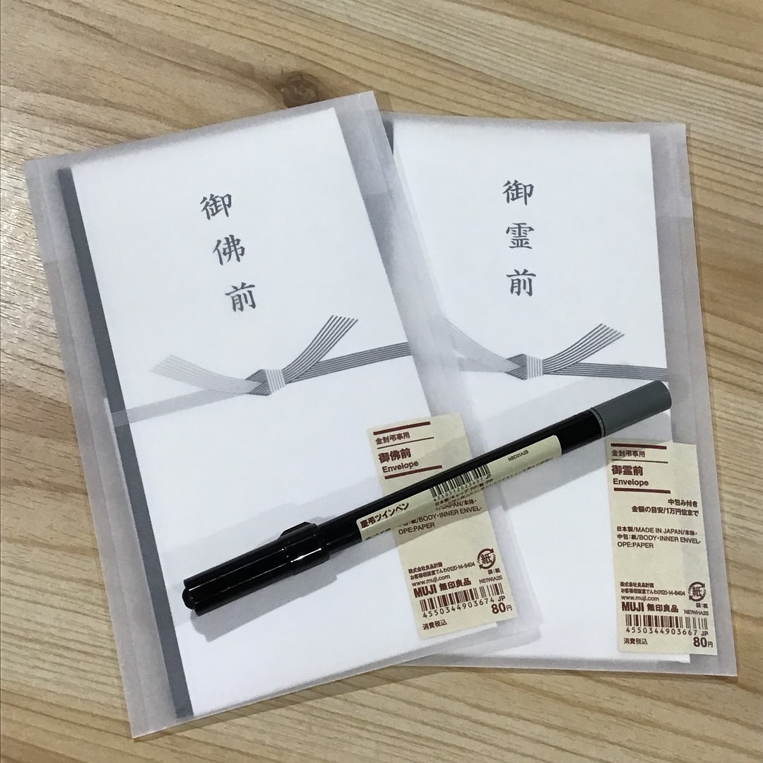 【近鉄四日市】金封