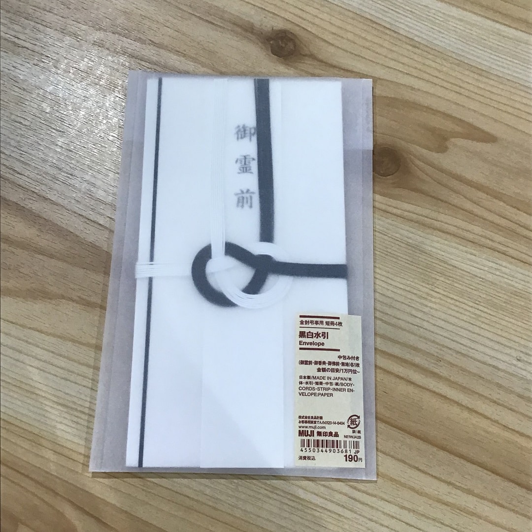 【近鉄四日市】金封