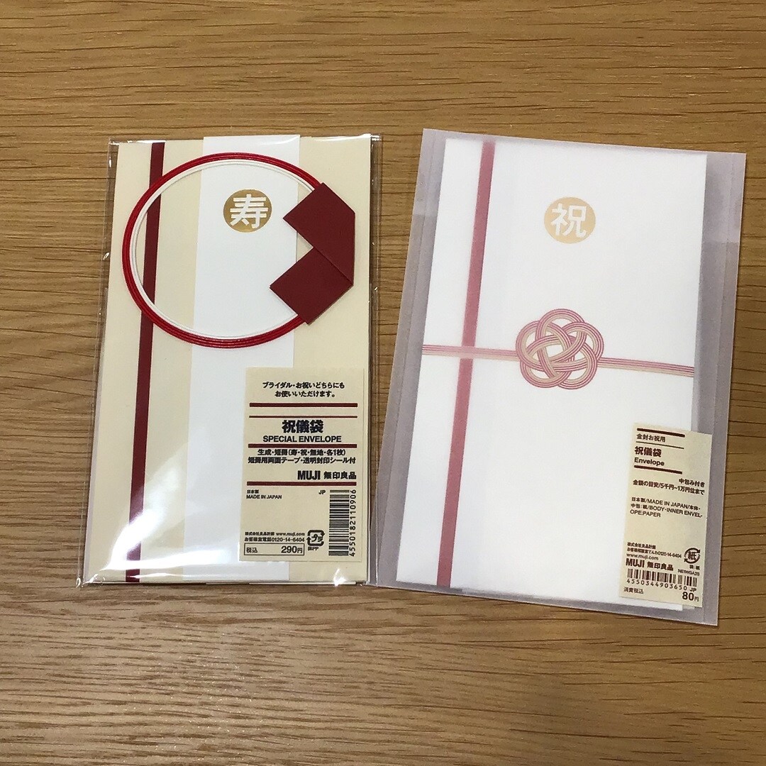 【近鉄四日市】金封