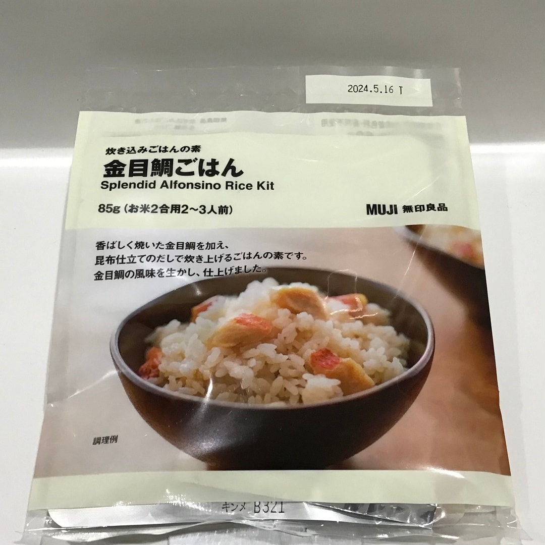【イオンモール京都五条】炊き込みごはんの素シリーズのご紹介②
