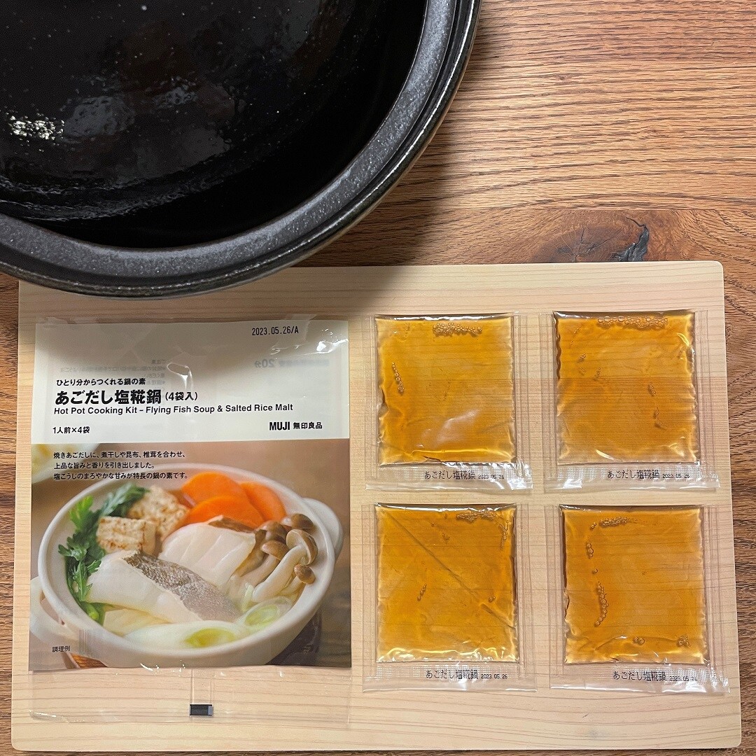 【ザ・モール仙台長町】『鍋の素』新商品あごだし塩麴鍋_小袋