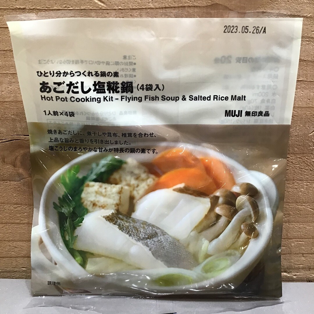 【イオンモール佐野新都市】鍋の素