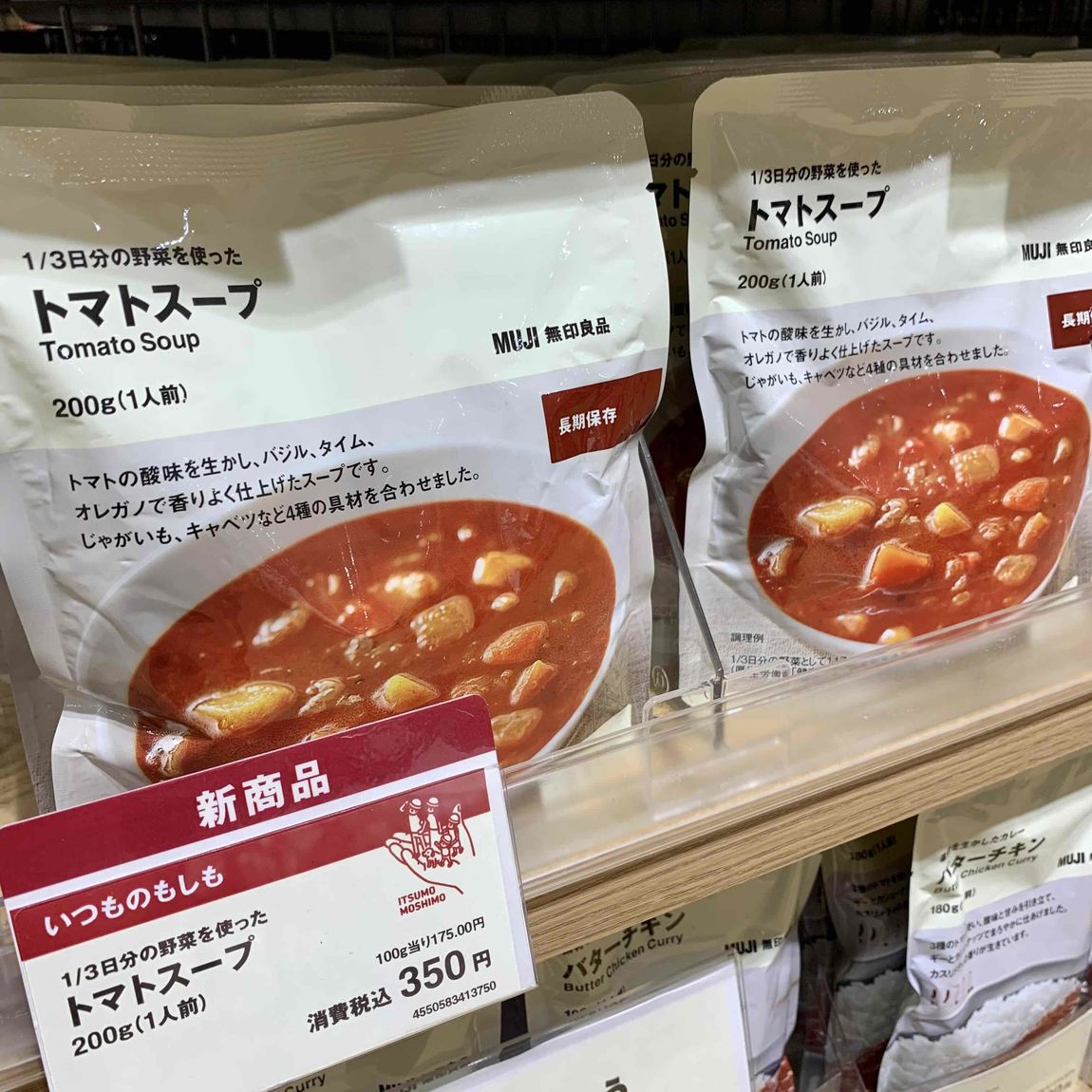 長期保存スープ.JPG 