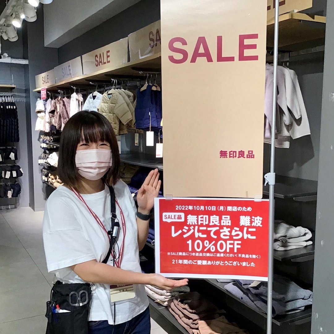 【難波】21年間のご愛顧ありがとうございました。