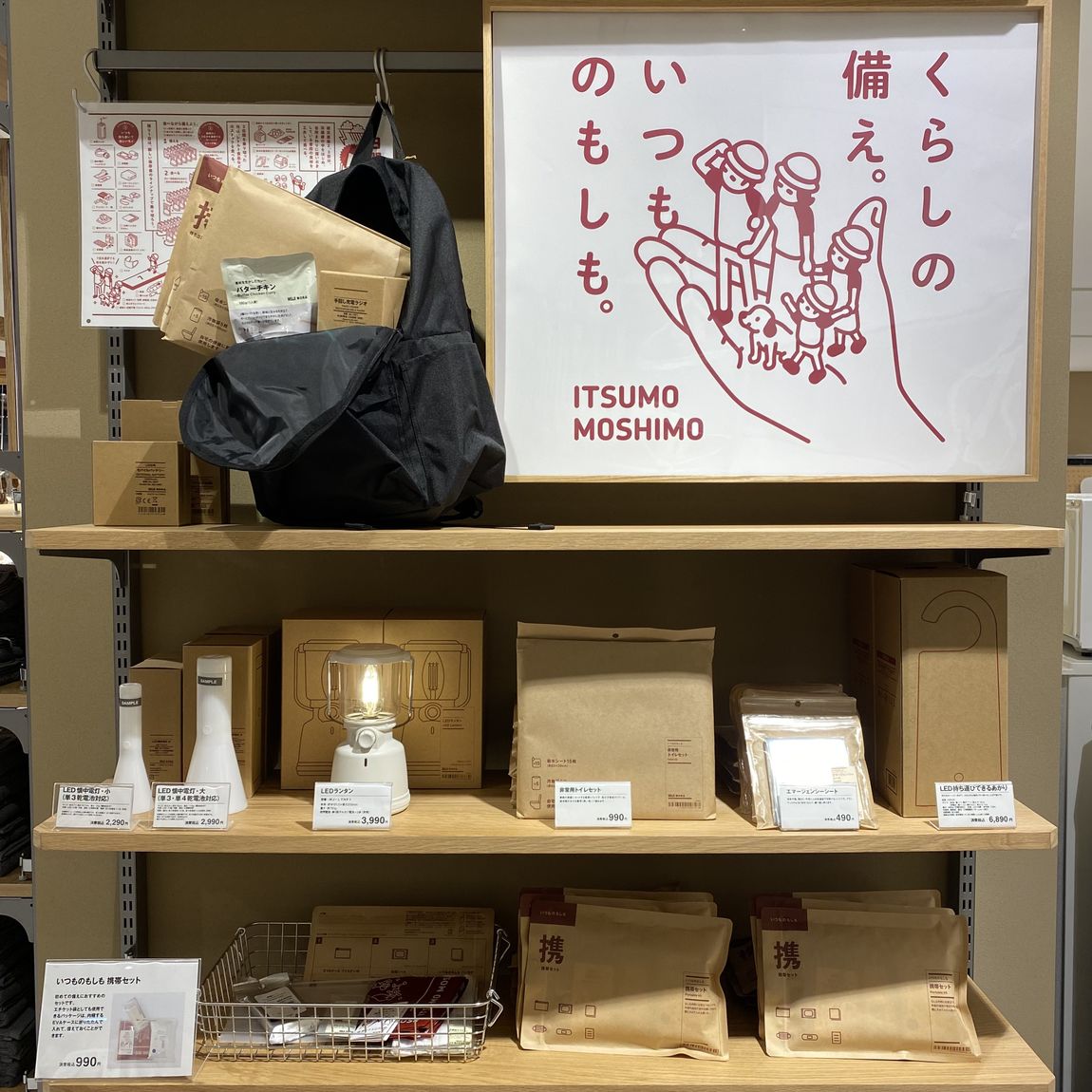 【アリオ加古川】防災⑤
