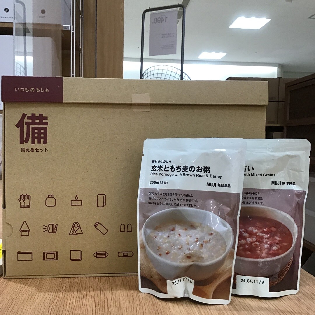 防災