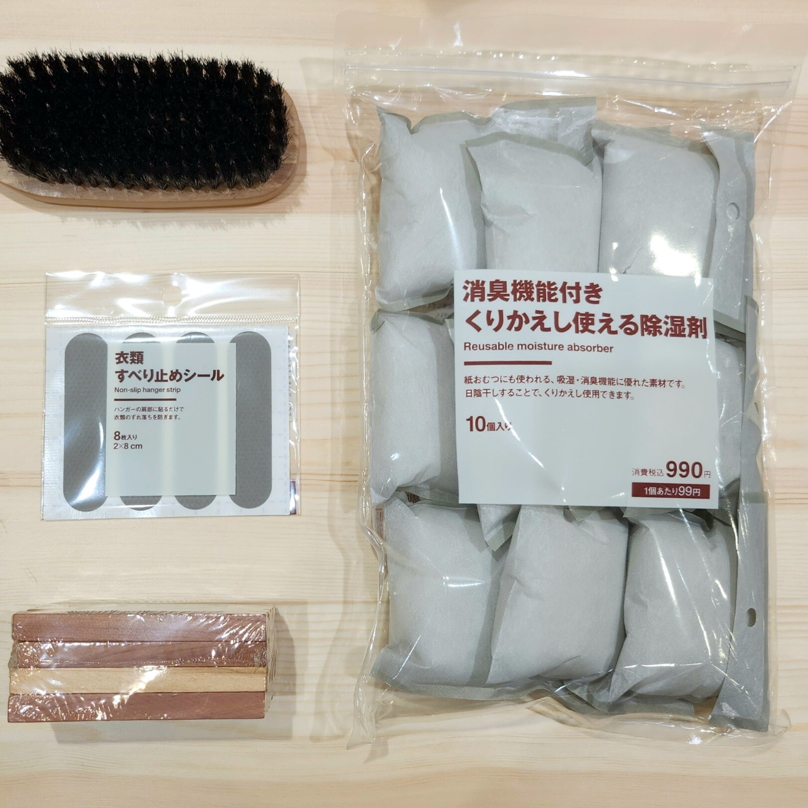 無印良品　クローゼットで使える商品