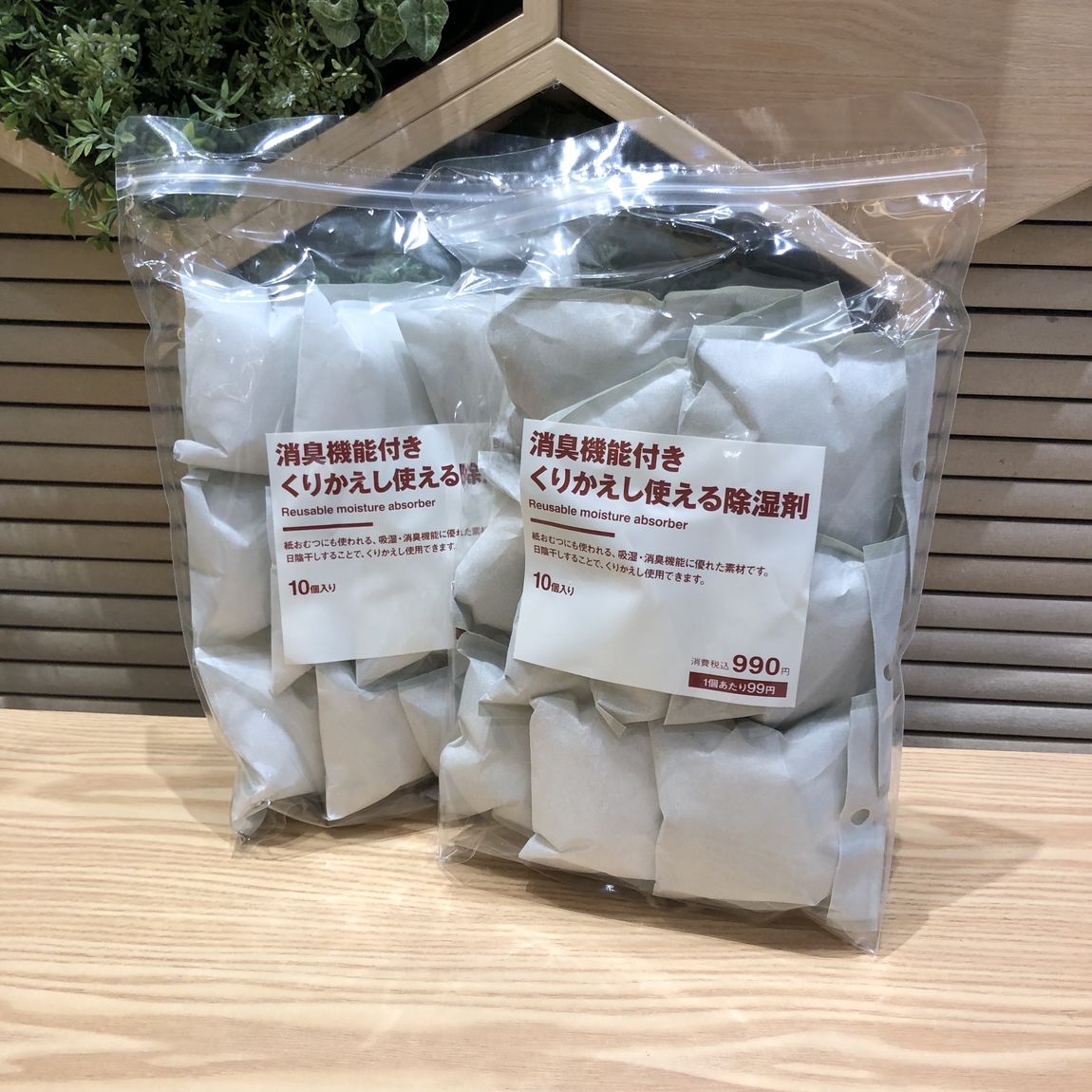 除湿剤