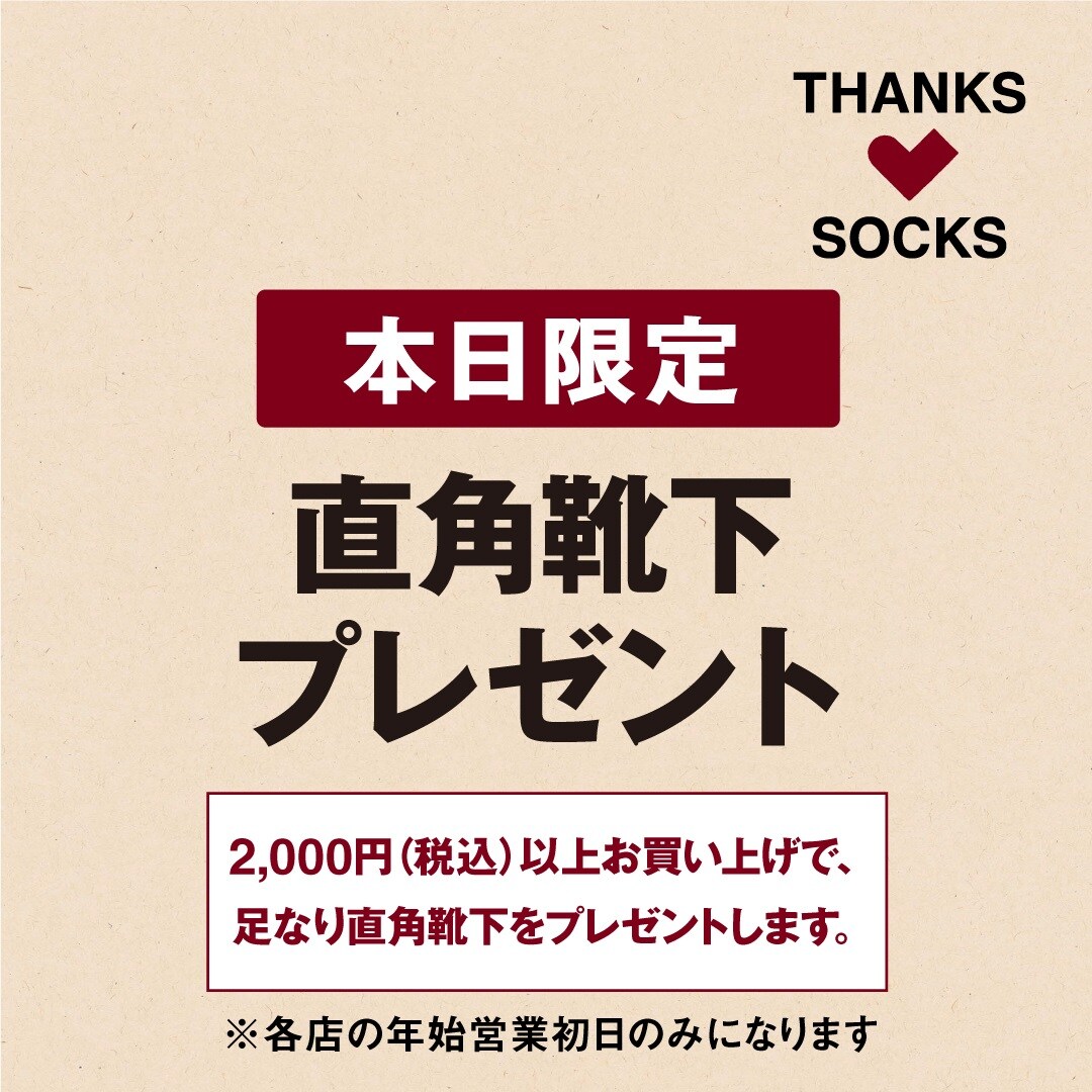 くつした